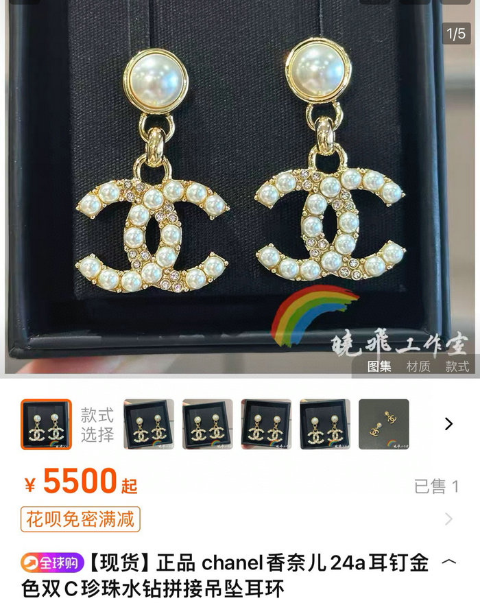 Chanel Earrings CE62608