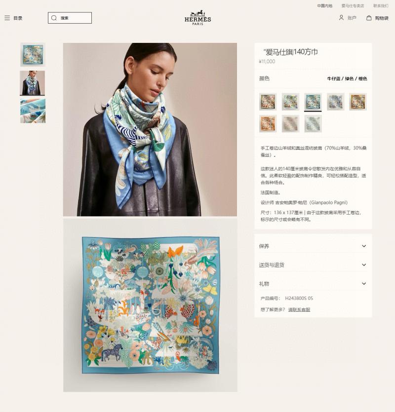 Hermes Scarf SHS90107