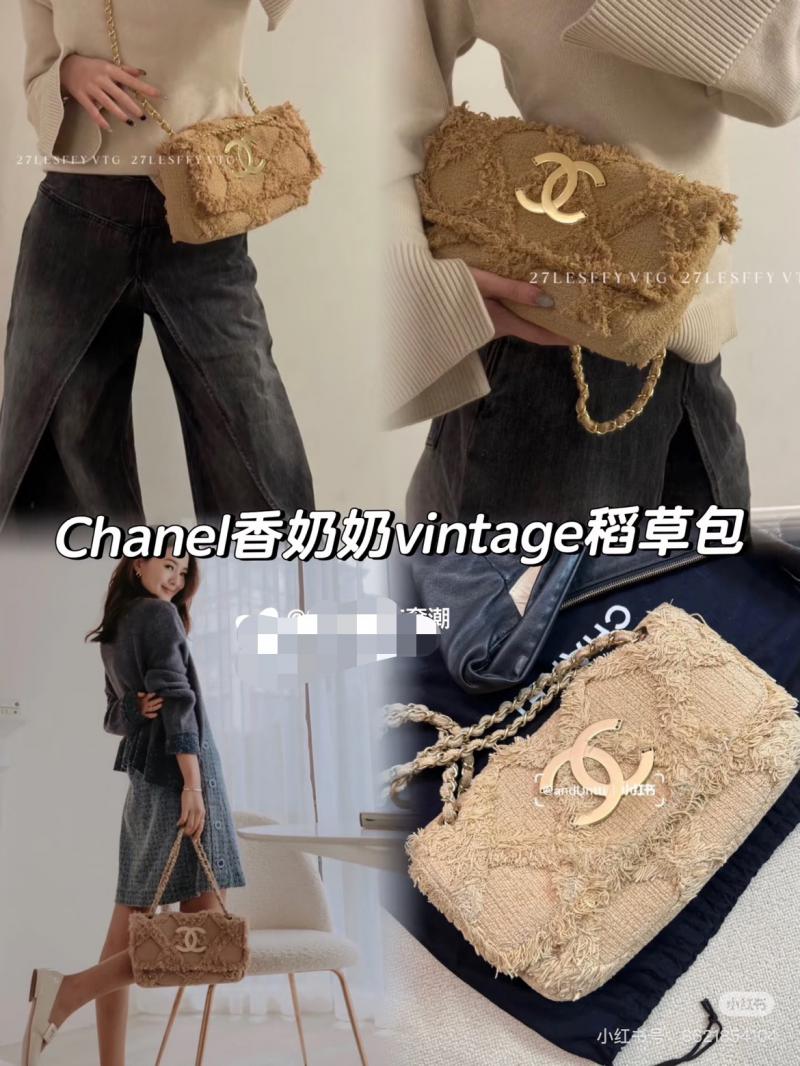 Chanel Crochet Flap Shoulder Bag Beige A27734