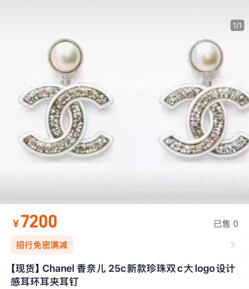 Chanel Earrings CE123005